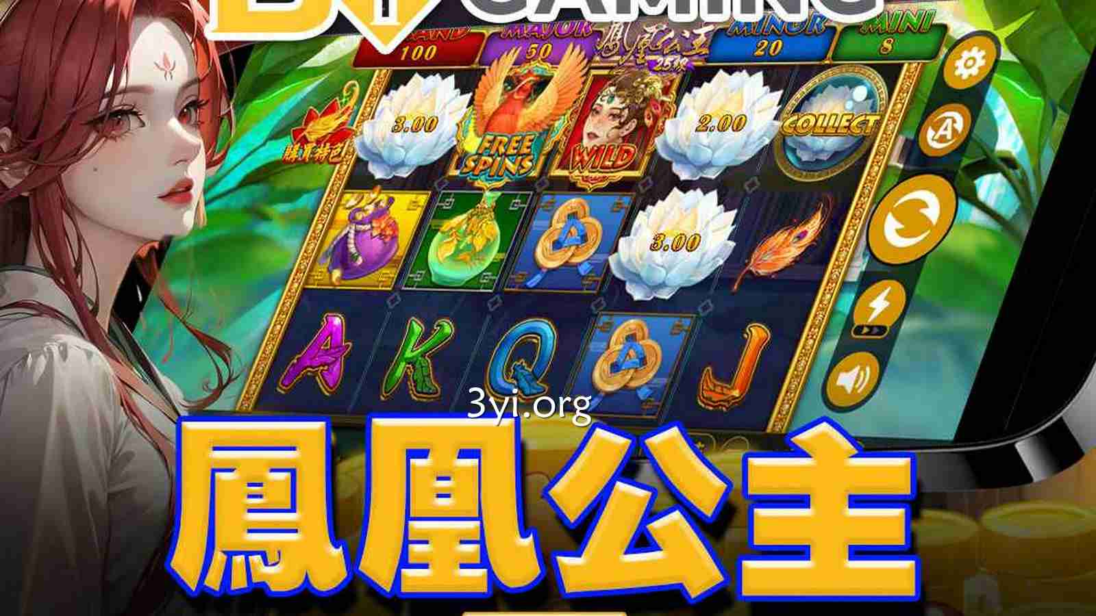 电子游戏《凤凰公主》JP金额最高100倍！快速玩起来