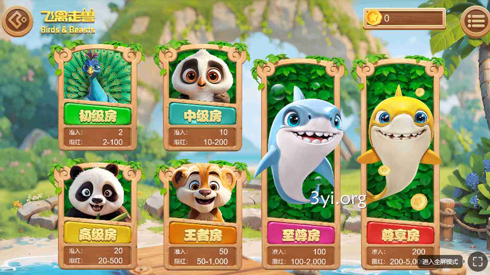 三亿体育还能玩《飞禽走兽》？棋牌场馆欢迎你前来体验