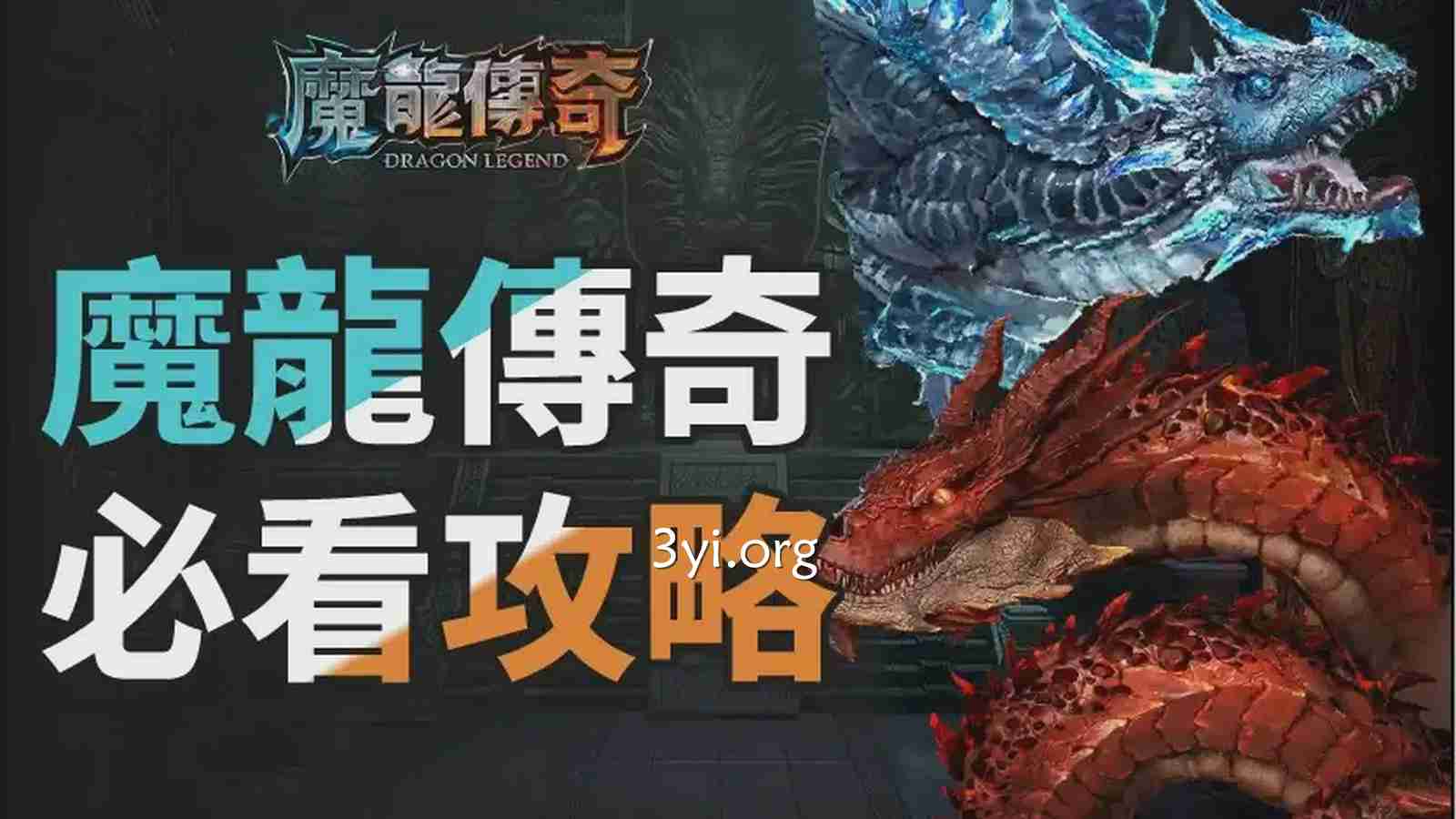 为什么玩家都喜欢在三亿电子玩老虎机游戏？《魔龙传奇》可以玩吗？