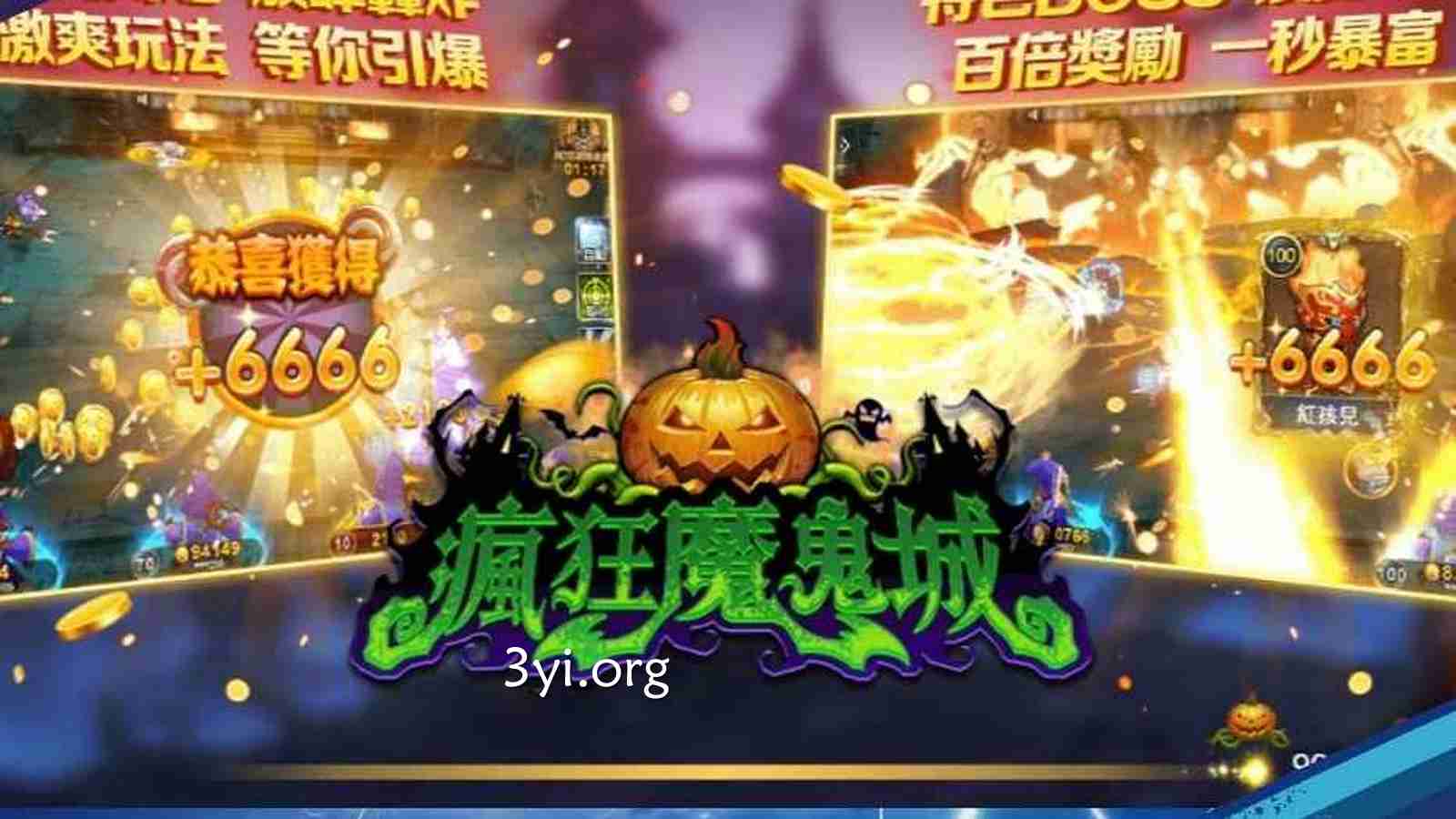 《疯狂魔鬼城》游戏爆分技巧全解析