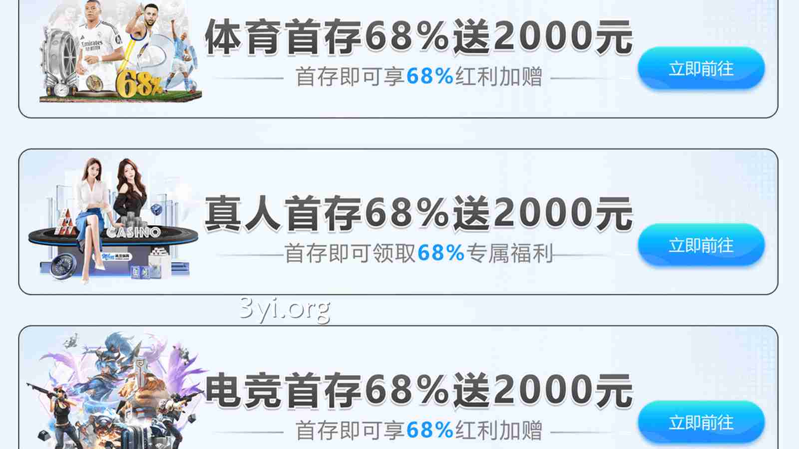 三亿体育平台的首存优惠真的可以领到钱吗？