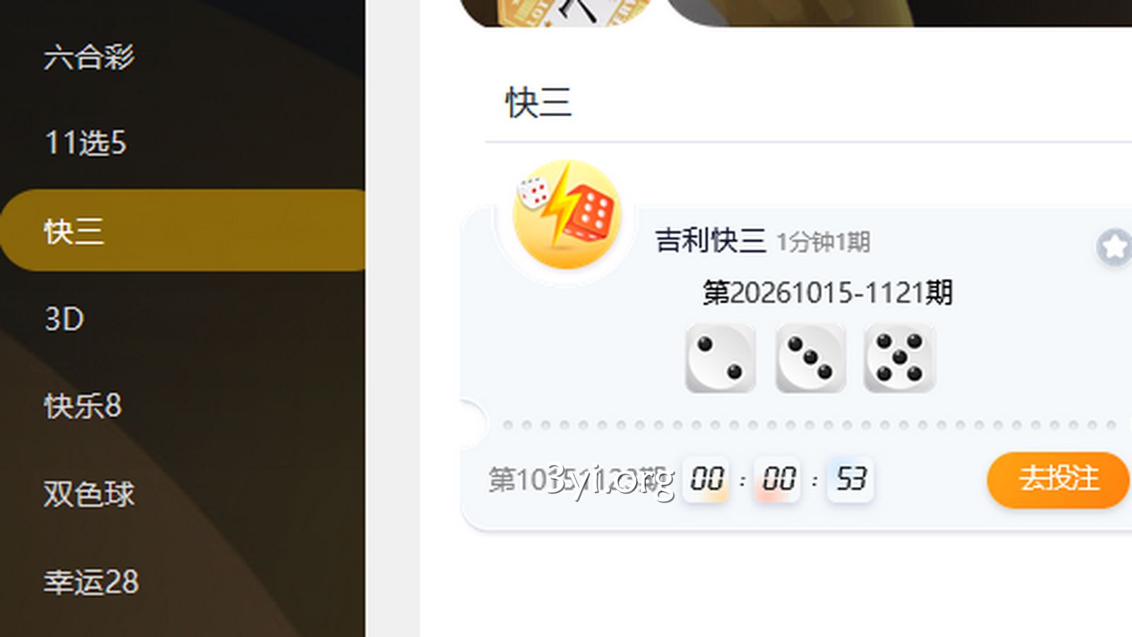 三亿体育快三游戏有这三款，你最爱哪一款？