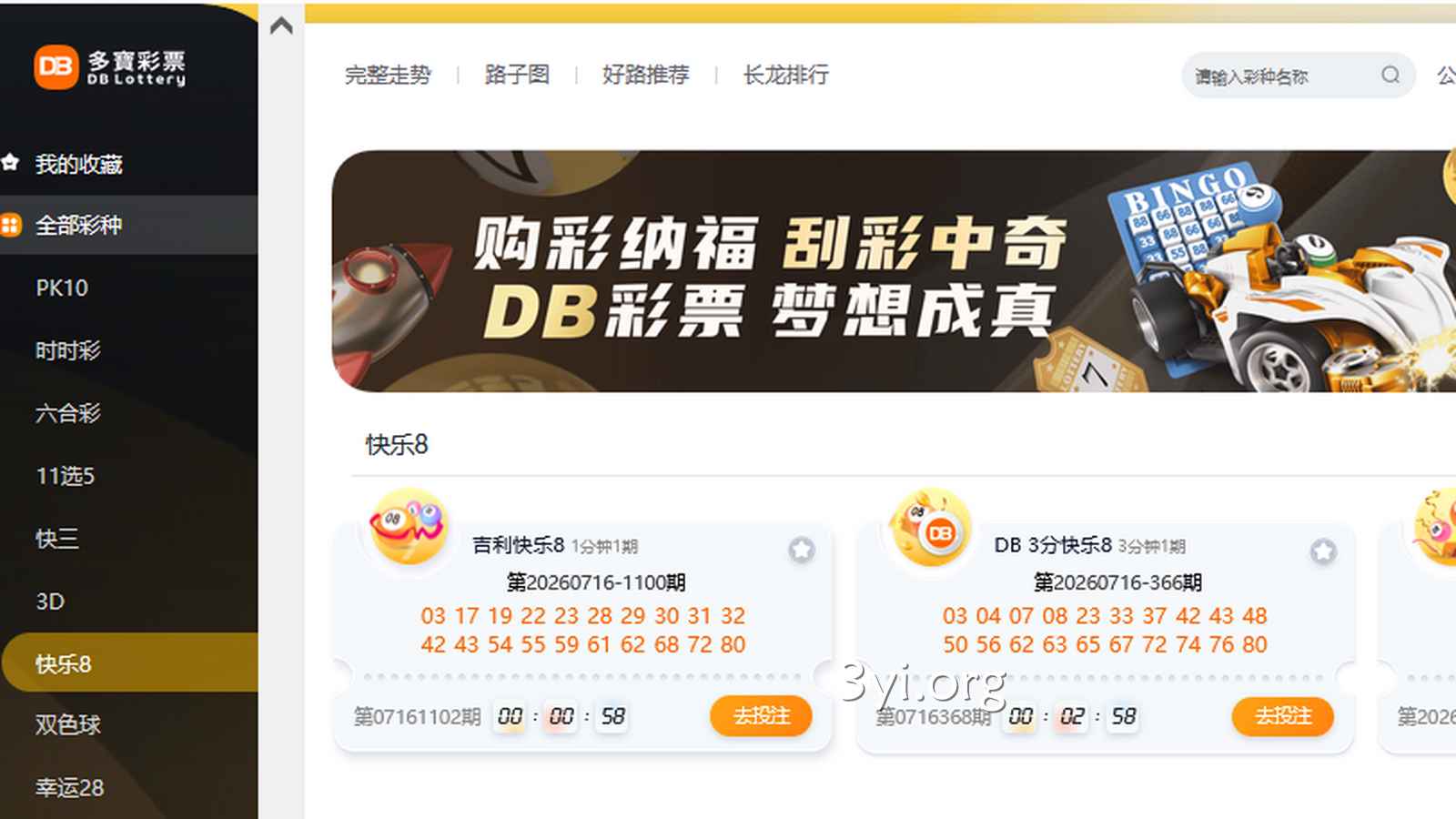 《快乐8》能不能让人更快乐呢？来三亿体育了解了解