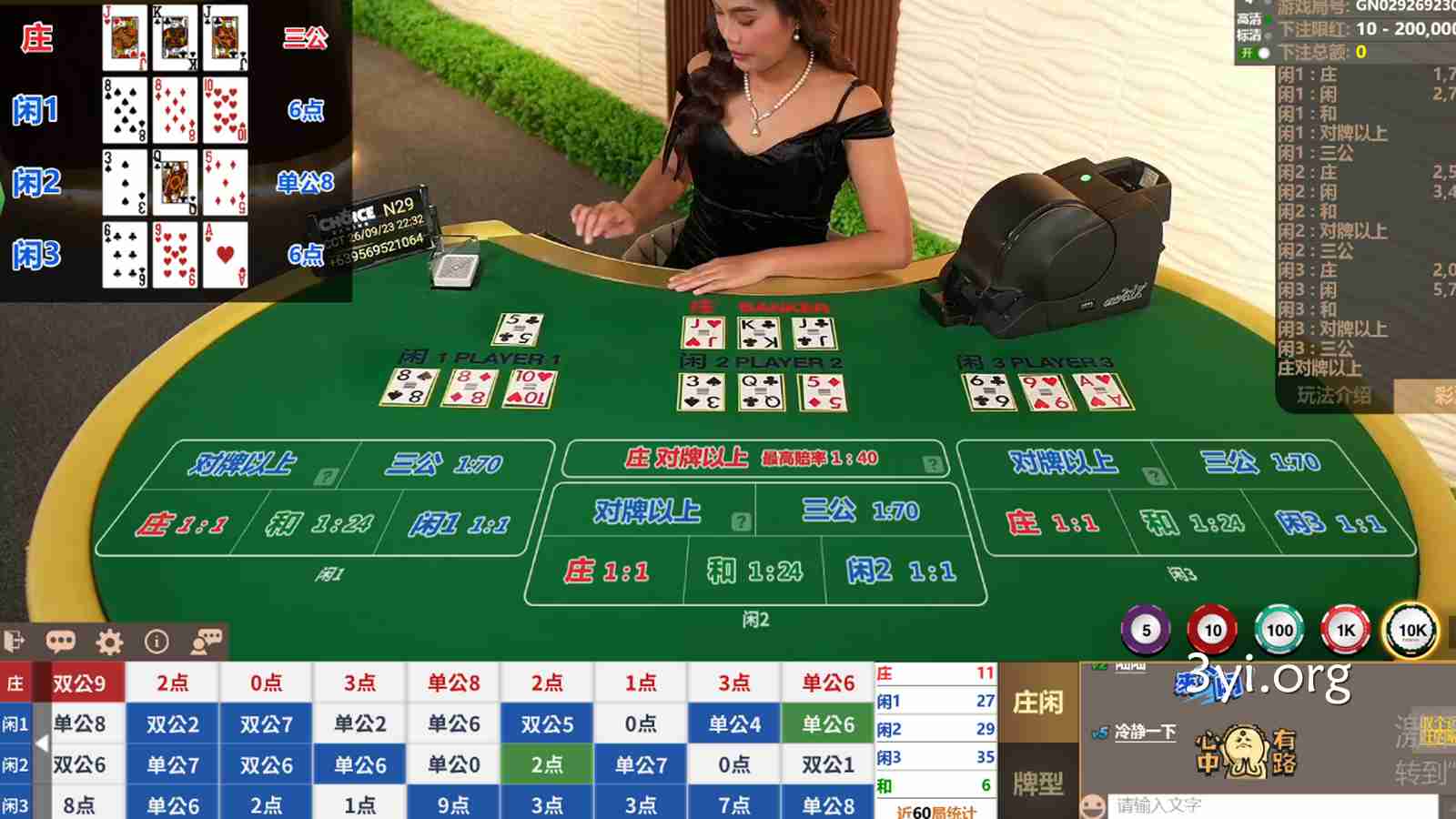 三公游戏是真简单！三亿真人玩家可任意投注庄闲输赢及特殊牌型