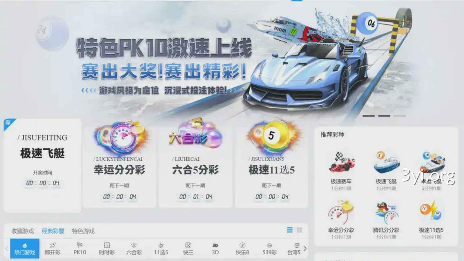 三亿彩票：如何选择适合你的彩票游戏？