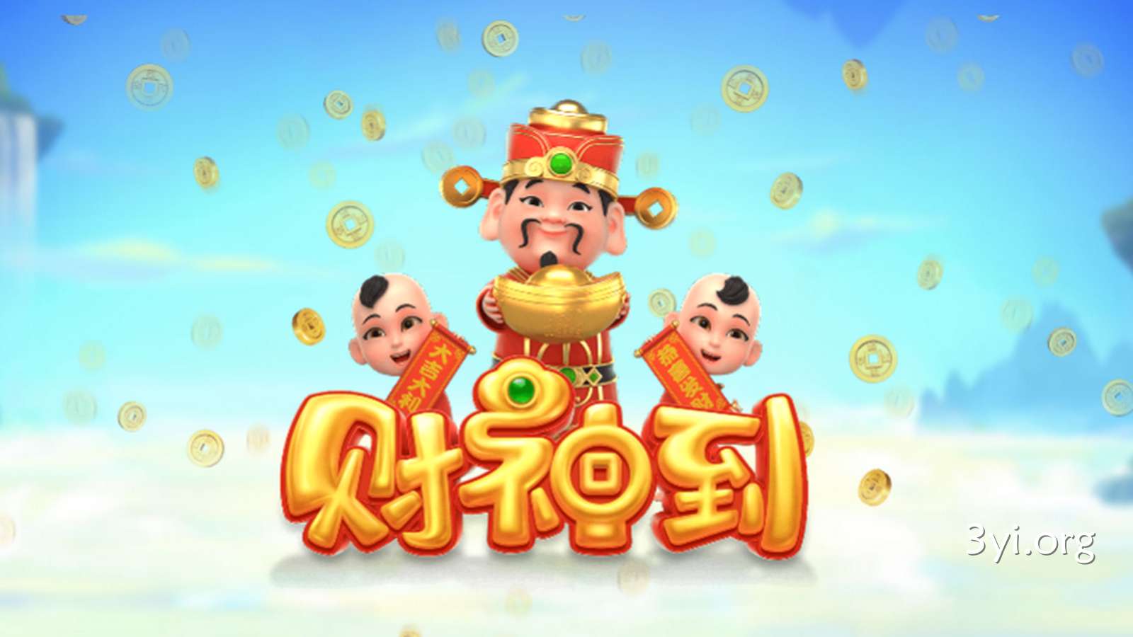 财神到，财神到，喜迎财神最高有机会获得22,500倍的奖励