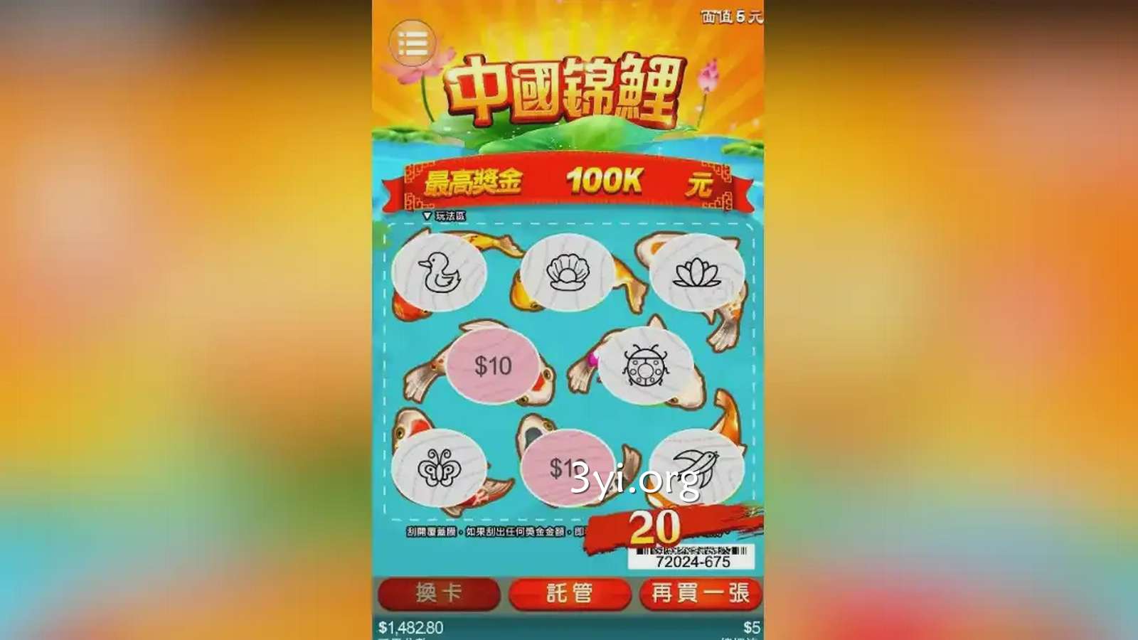 《中国锦鲤》老虎机，让你高高兴兴赢大额奖金