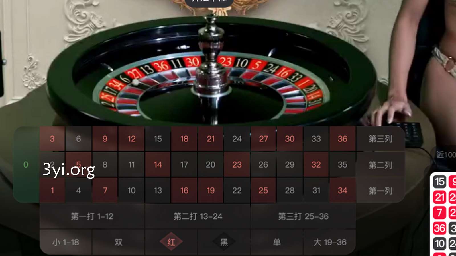 三亿真人轮盘游戏有哪些下注类型？从数字区到颜色区认识玩法