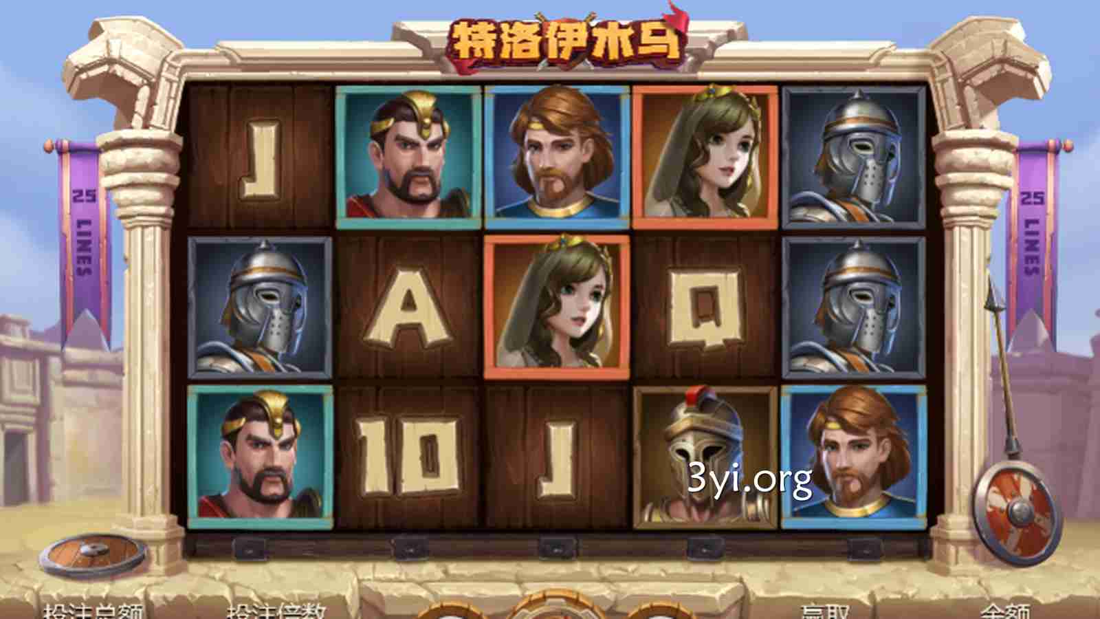 跟着《特洛伊木马》游戏，重返希腊神话的拉霸战场