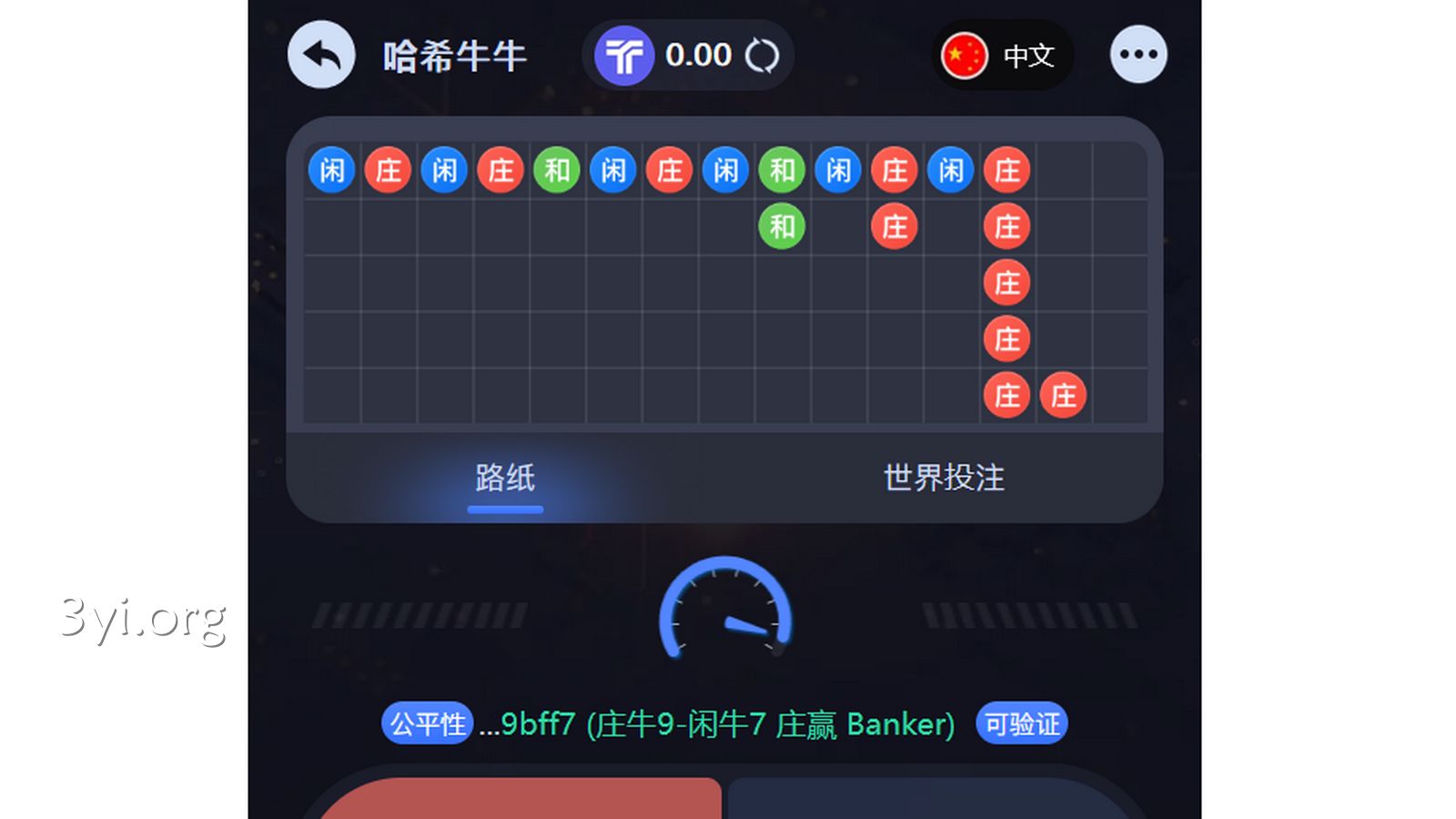 三亿体育的《哈希牛牛》游戏与传统《牛牛》游戏有什么不同？