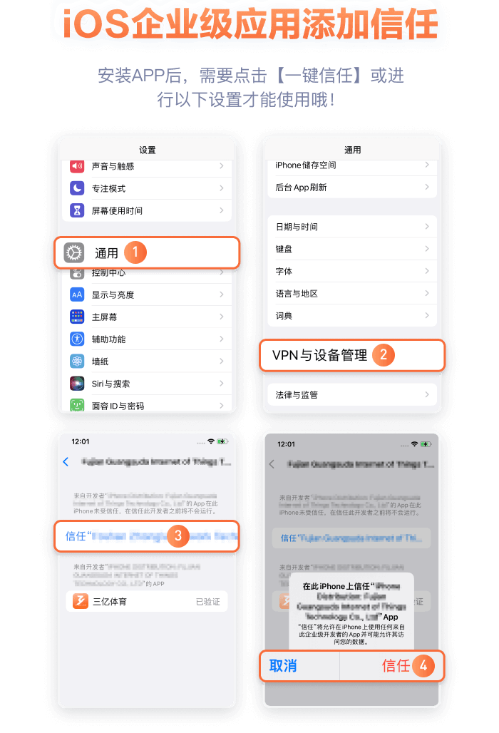 三亿全站APP下载教程