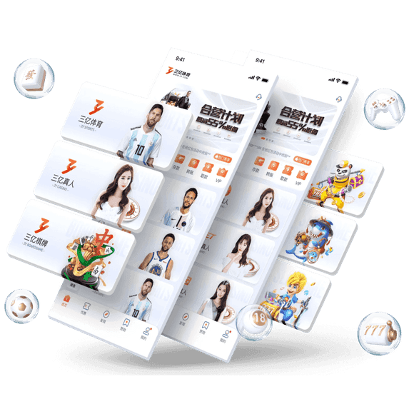三亿棋牌APP